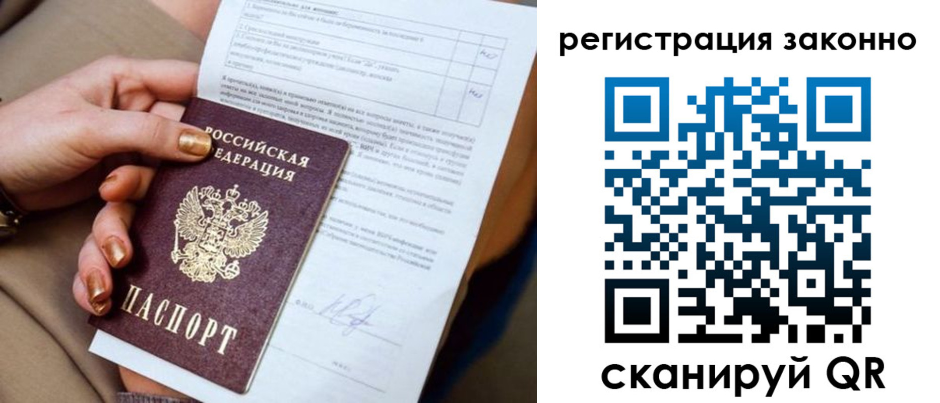 прописка для кредита в Великих Луках