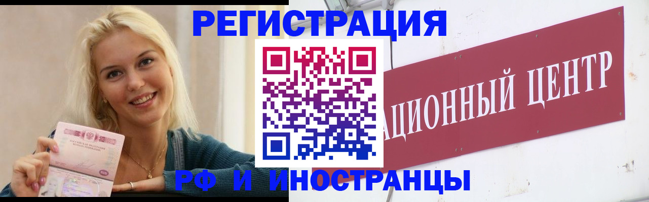 временная регистрация поиск в Великих Луках