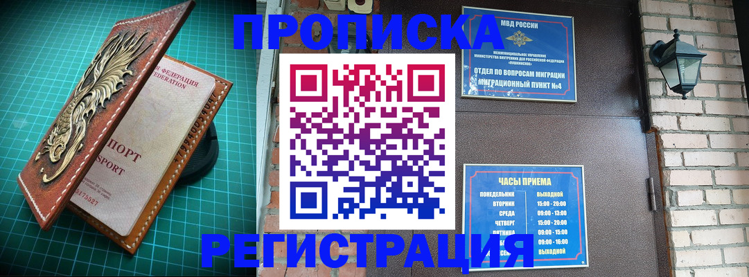 временная регистрация собственник в Великих Луках